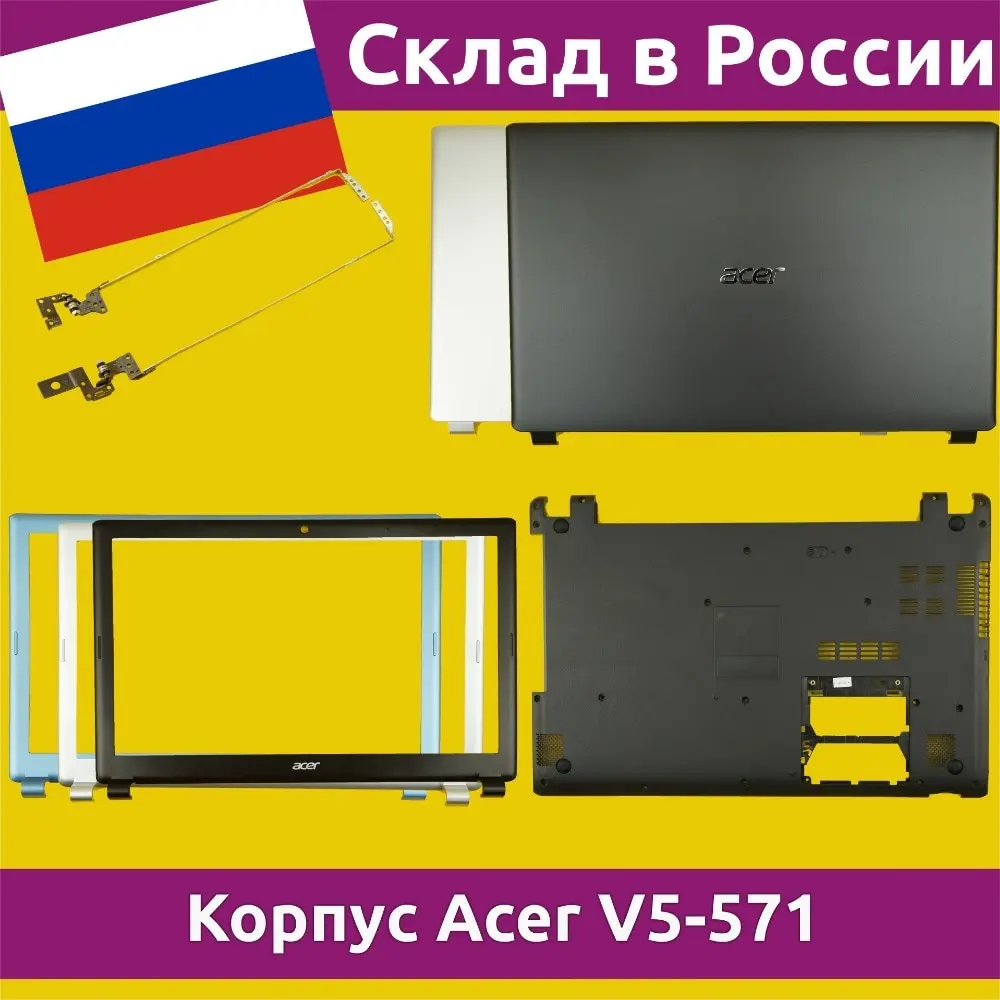 Корпус Acer Aspire V5 531 531G крышка/нижняя