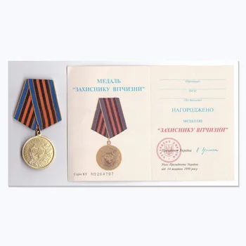 

USSR Ukraine Motherland Guard Metal Copper Soviet Union Badge With Certificate