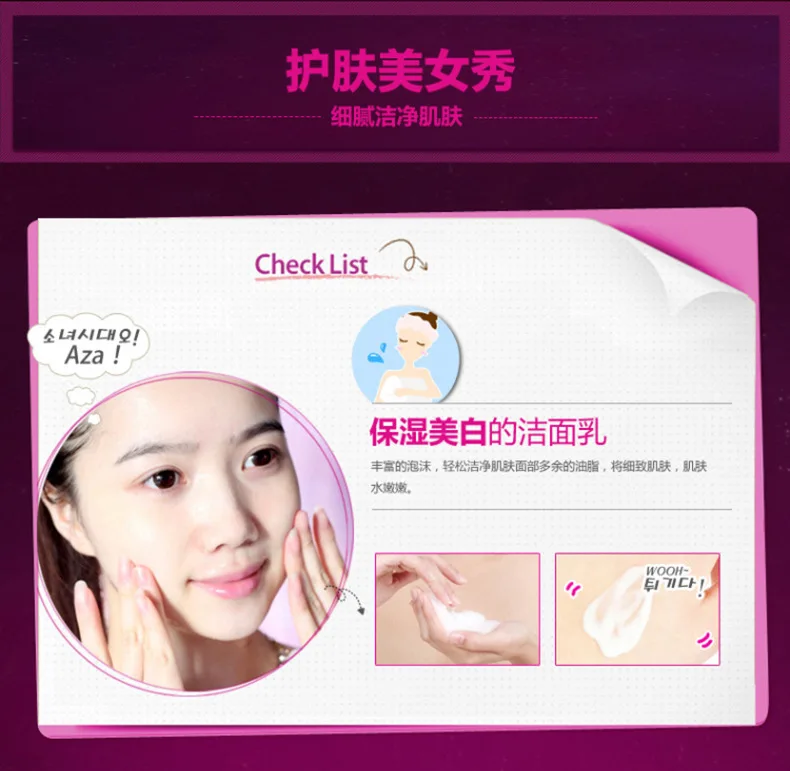 3543泊泉雅美白洁面乳详情页_10