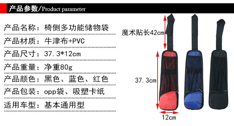 Car Seat Side Edge Zhiwu Dai Eight Chair Side Pockets Multi-functional Mobile Phone Ditty Bag Zhiwu Dai R-0169