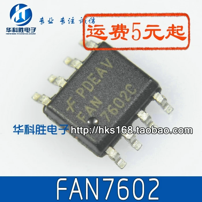 5 предметов в партии, FAN7602C с лапками углублением SOP-8 SOP8