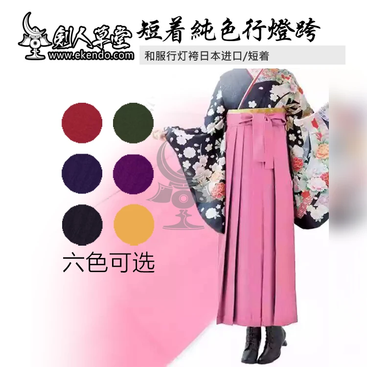 Martial Art Trousers IKENDO.NET-KM004 Kimono women's short solid color cloth hakama daily casual wear pants