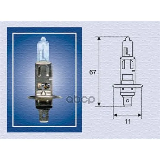 Лампа H1 70w 24v P14 5s MAGNETI MARELLI арт. 002552100000
