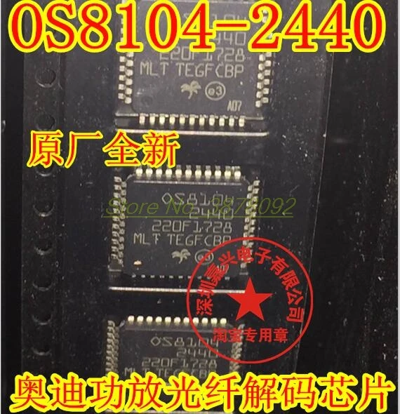 1 шт. FOS8104-2440 OS8104-2440 0S8104 QFP44 для Audi Fiber Расшифровка усилителей Chip автомобильный чип