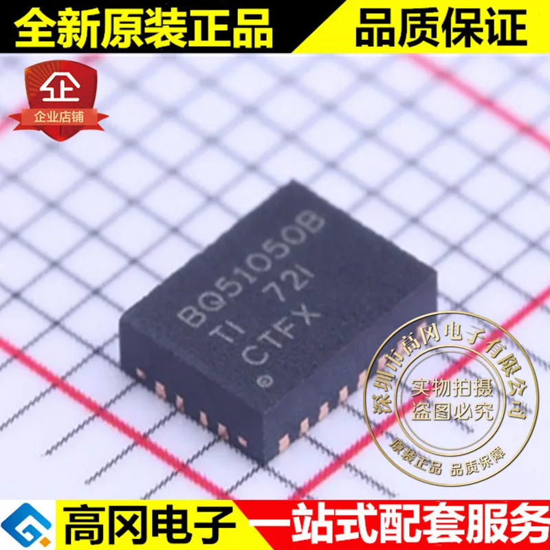 И BQ51050BRHLR VQFN-20 BQ51050B высокое качество./
