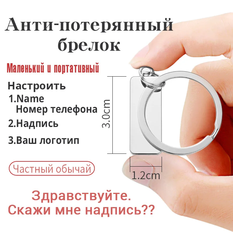 Брелок для влюбленных пар DP009 металлический брелок мужчин и женщин простой