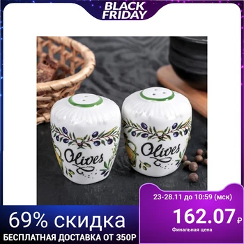 

Set for spices "Oliva", 2 pcs: salt and pepper shaker 130 ml