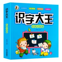 Livros 2-6 anos de idade crianças alfabetização ver fotos cartão do bebê aprendizagem precoce libros livres iluminação chinesa livro arte