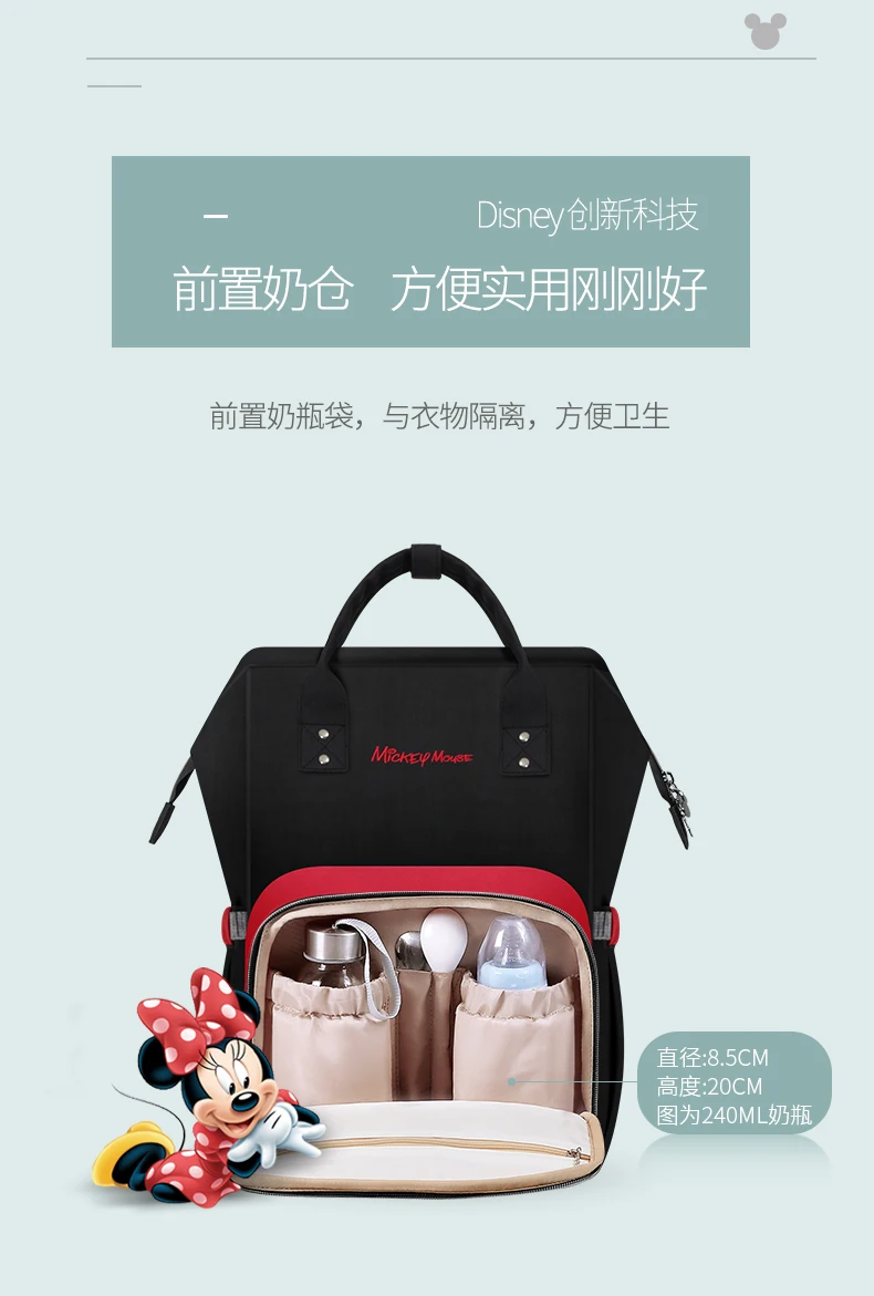 Disney Mickey Mouse Isolamento Bebê Mamãe Bolsa Multifuncional Minnie Fralda Maternidade Mochila Viagem Gravidez Mãe 7 Disney mickey mouse isolamento bebê mamãe saco