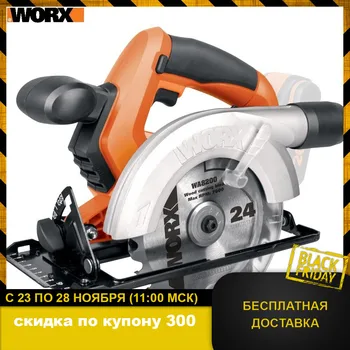

Electric Saw WORX WX529.9 Power tools Circular disk disks circulating saws rechargeable