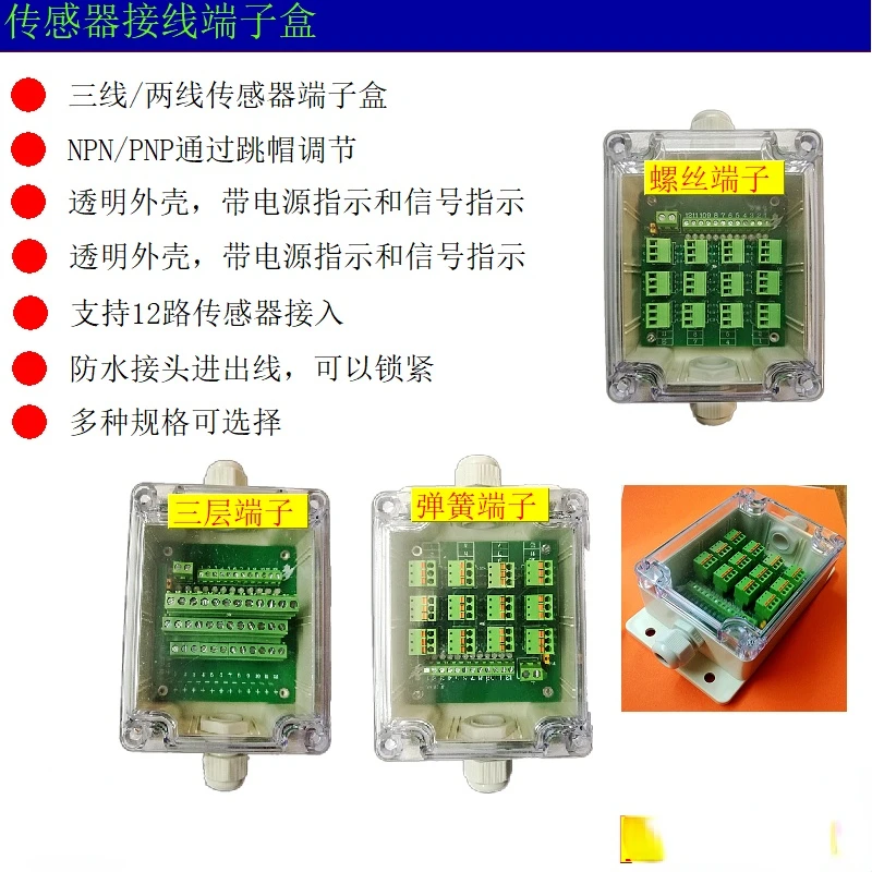 Waterproof Junction Box Plc Sensor Terminal Box Sensor Junction Box