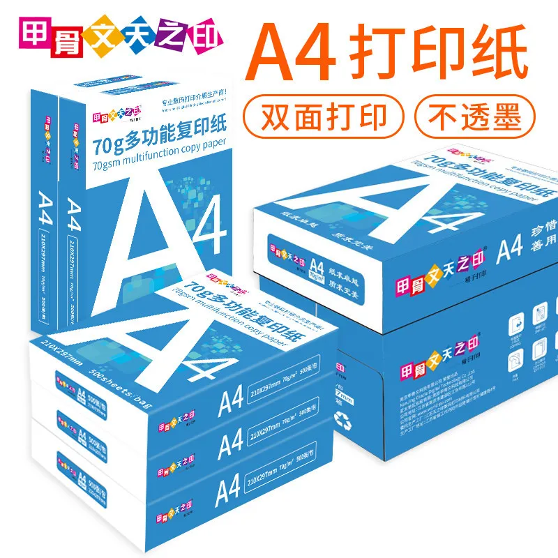 

Jia Gu Wen tian zhi yin A4 Paper Print Copy Paper 70g Single Package 500 a Pack of Office Supplies A4 Print White Paper