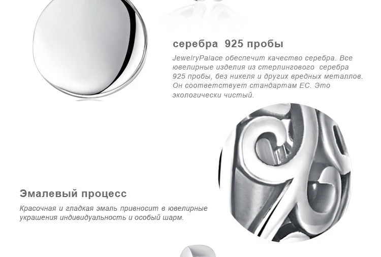 JewelryPalace 925 пробы серебро открываемые полые Клетка подвеска круглая Fit браслеты модные женские туфли DIY бусины для ювелирных изделий