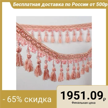 

Braid with beads, 10 cm, 12 ± 1 m, peach color