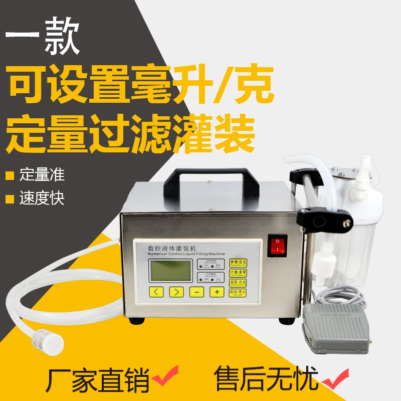 

Pleasant YR-40B quantitative filling machine liquor filter filling machine beverage vinegar soy sauce filter canning machine