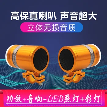 

Sound System of Motorbike with Bluetooth Car Mounted Subwoofer Battery Three-Wheeled Pedal E-Bike Change Loaded 12v Loudspeaker