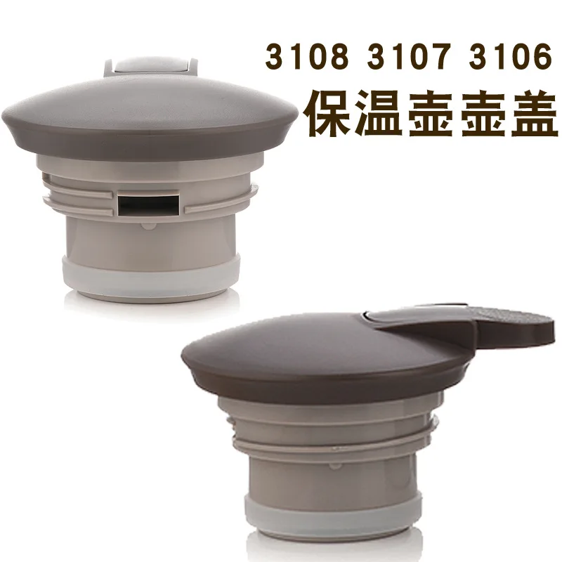 

PINKAH/Pinkah Insulated Kettle Cover 3106 Lid 3107 Cap 3108 Leak-Proof Cover Accessories