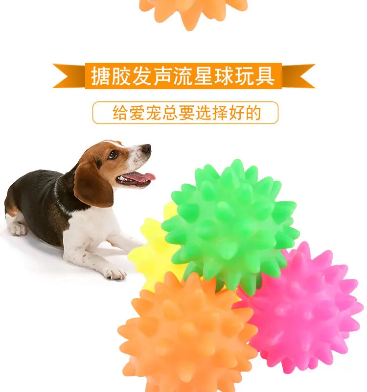 ПЭТ РЕЗИНОВАЯ ИГРУШКА Милая ткань стрельба старт мяч Pet fa sheng qiu игрушка собака зубы игрушка кошка игрушка