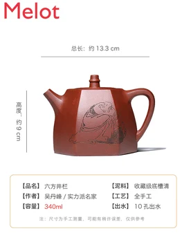 

Yixing Hexagonal Purple Clay Pot, Pure Handmade Raw Ore Purple Clay Office Home Carving Teapot Set