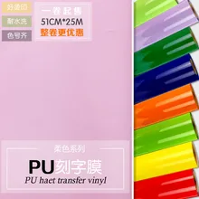 0,50x25 м) ПУ теплопередача Винил Флим для футболка с рисунком железо на винил для печати пленка тепловой пресс цвет винил 40 цветов s