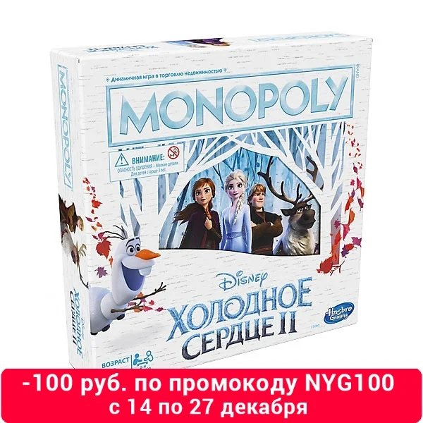 Настольная игра Hasbro Gaming "Монополия" Холодное Сердце