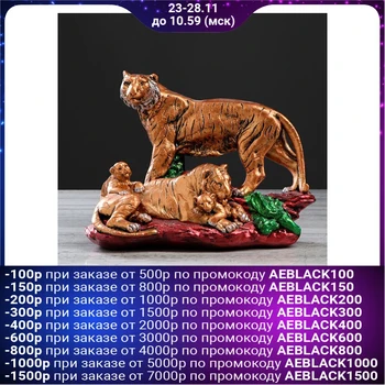 

Figurine "Family of tigers" bronze, 37 cm