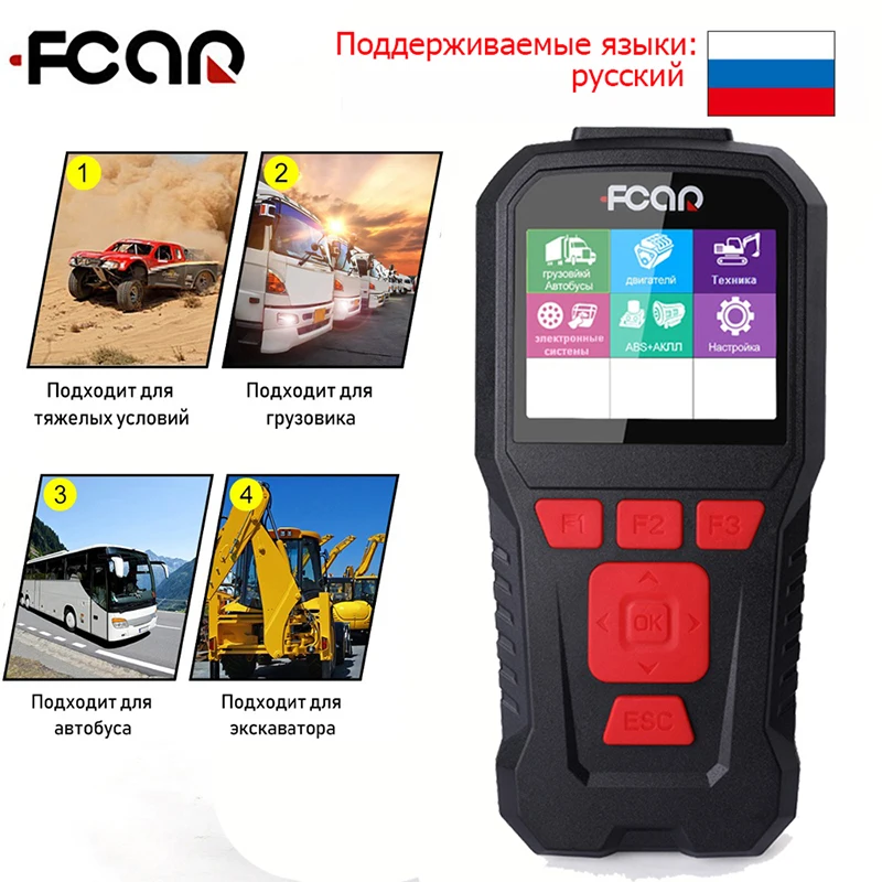 Сканер для тяжелых грузовиков искусственная кожа Автоматическая диагностика