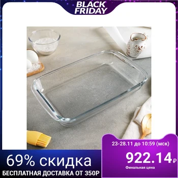 

Baking dish rectangular Marinex, 2.2 l, 35 × 21 cm