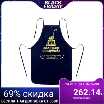 

Apron with embossed "Golden ladle"