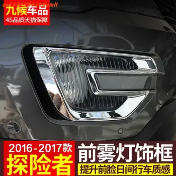 

High-quality Abs Chrome Car Front Fog Light Frame, Car Fog Lampshade For Ford Explorer 2013 2014 2015 2016 2017 2018 2019