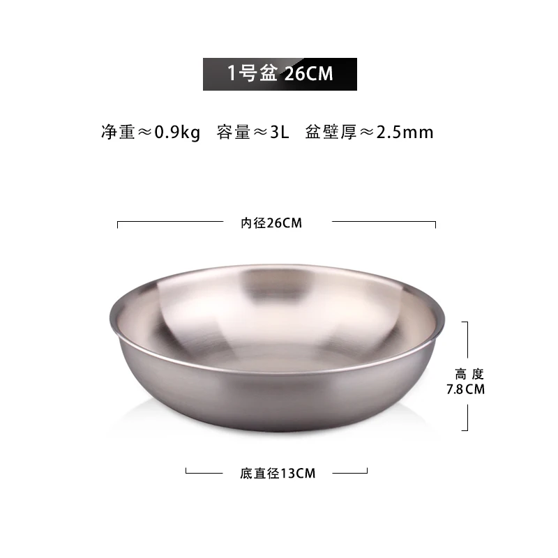 26CM 900g 3L