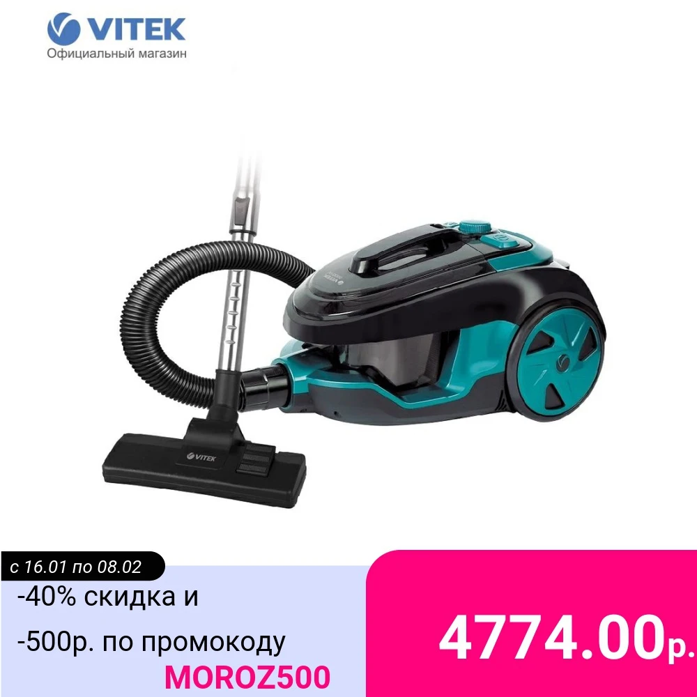 Пылесос VITEK VT 8128|Пылесосы| |