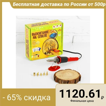 

Set for burning and painting on wood "Champion" 2459981