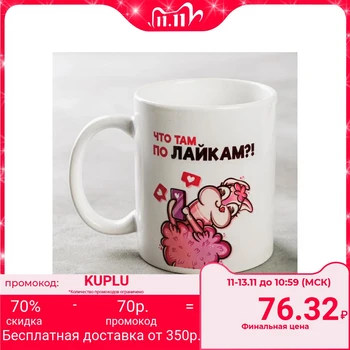 

Mug "Queen of the Insta drama" Lama 5189783