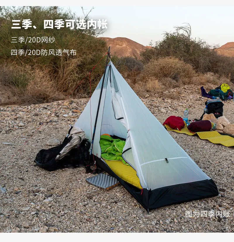 ランシャン1 4シーズンテント フットプリント付き