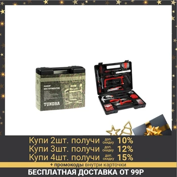 Price Tool Set In A Case TUNDRA, Gift Box, Universal, 31 Pieces 5367819 Kits Sets Of Hand Tools