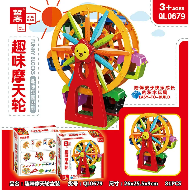 

Zhe gao Large Particles Ferris Wheel Educational Inserted Building Blocks Kindergarten GIRL'S And BOY'S 3-9-Year-Old Ql0679