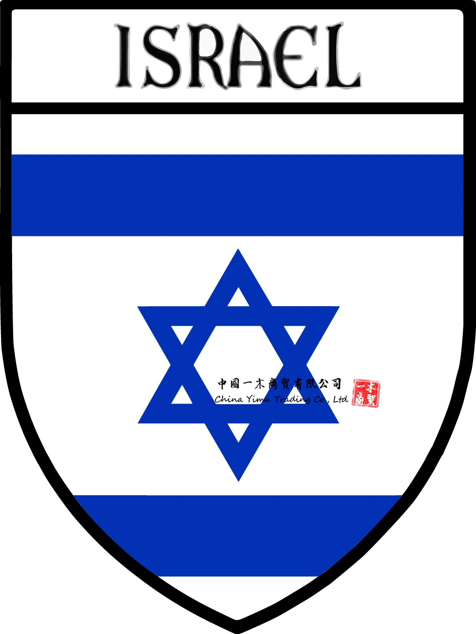 

Akachafactory Sticker Car Sticker Crest Shield Flag Flag Israel Car Stickers wall windows