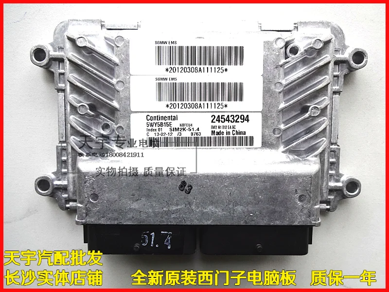 

Free Delivery. Car engine computer board ECU 5WY5B15E 24543294 positive new plant