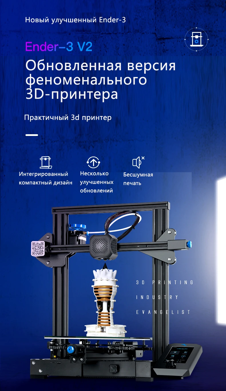 Ender-3 V2-俄文详情图-1_01