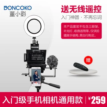 

Dong Xiaoying Short Video Live Webcast Anchor Interview Outside Shot Small Portable Phone Camera Universal Teleprompter