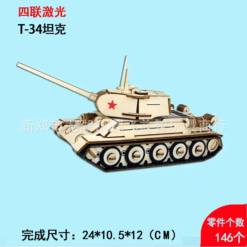 Деревянная игрушечная машина(T-34 танк) Детская развивающая игрушечная деревянная головоломка