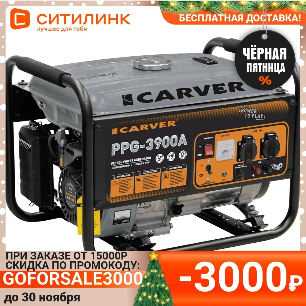 Какой Купить Бензиновый Генератор Для Дома