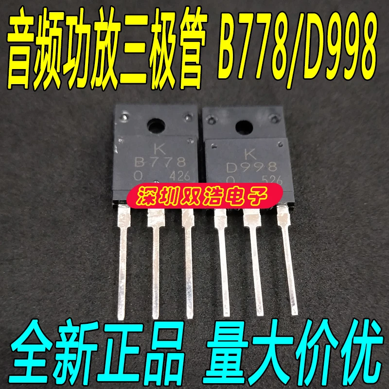 5 шт./лот B778 D998 TO-3P 2SB778/2SD998 = 5 5 шт./лот./
