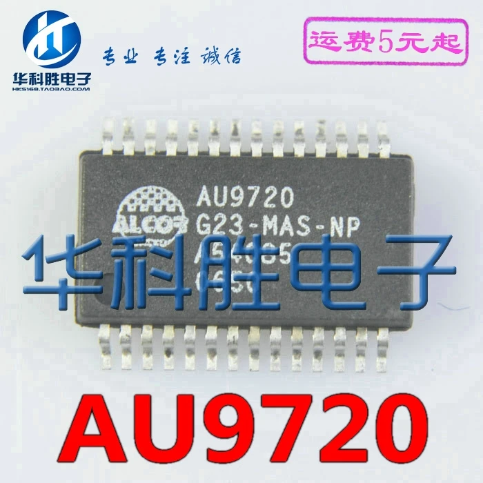 1 шт./AU9720G23-MAS-NP AU9720