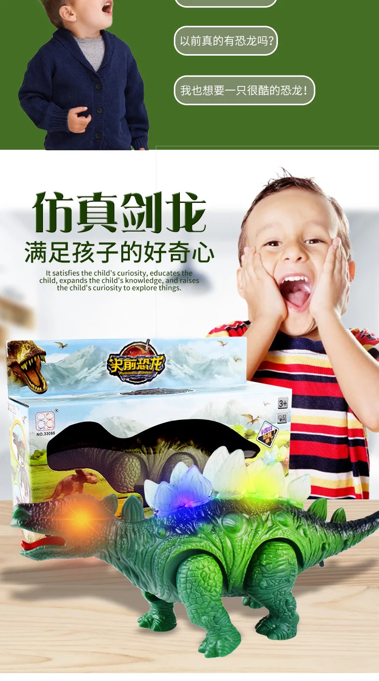 Hot Selling Electric Shining Sound Making Simulated Dinosaur Models Boy Toy Gift Jurassic World Dinosaur Toy