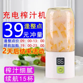 

Small Portable Electric Juicer Rechargeable Multi-functional Mini Dormitory Fruit Fully Automatic Carry-on Mixing Cup