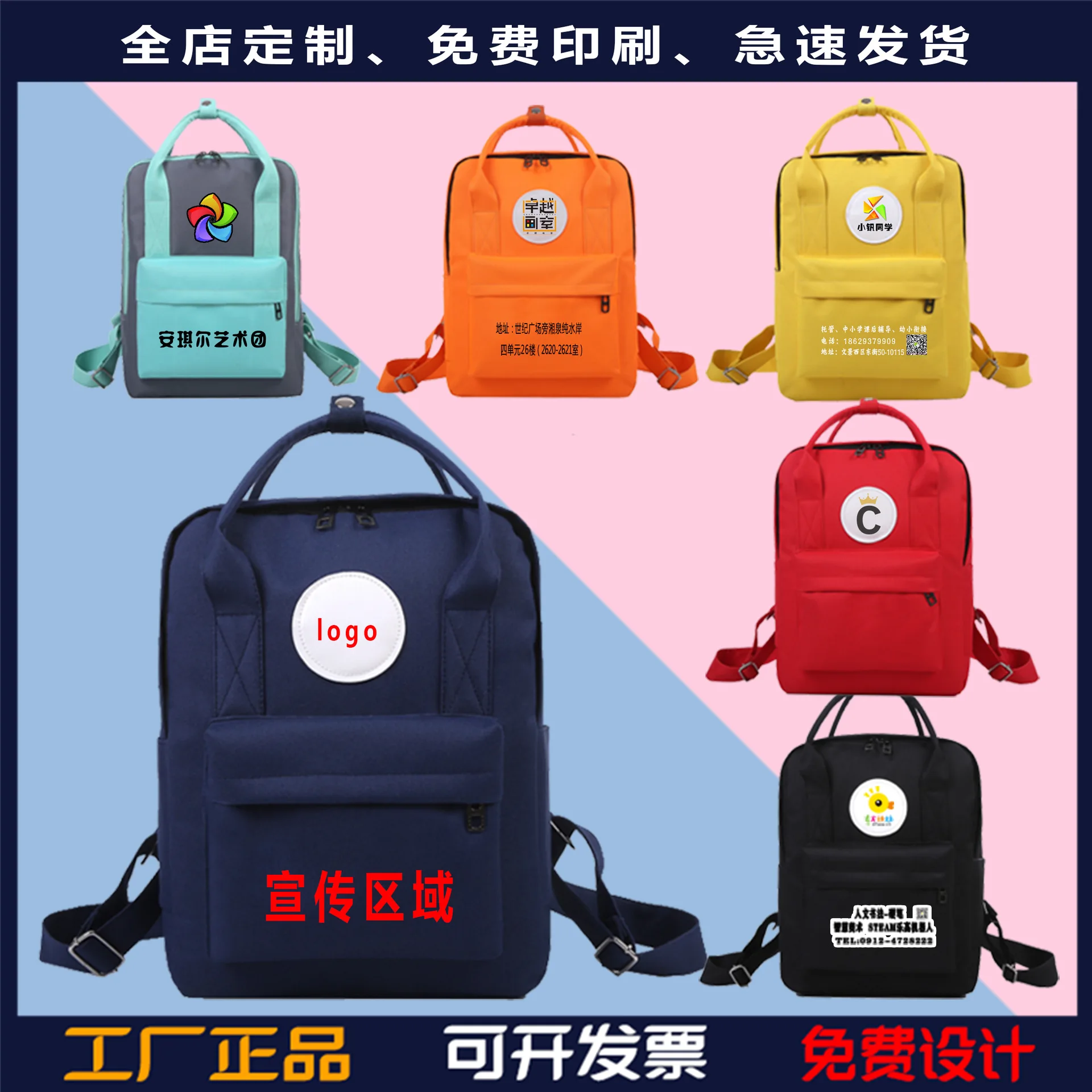 

Schoolbag for Elementary School Students Printed Logo Fashion Children Backpack 1-3 Grade Extracurricular Classes Training Backp