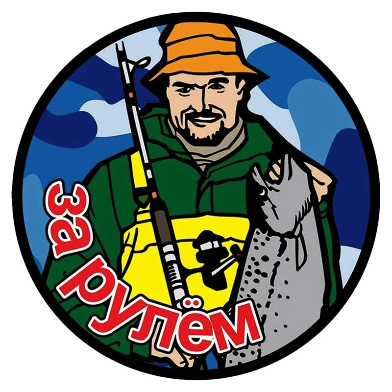 

S50982# 10/13/15/17CM Personality PVC Decal Fisherman Driving Waterproof Car Sticker on Motorcycle Laptop Decorative Accessories