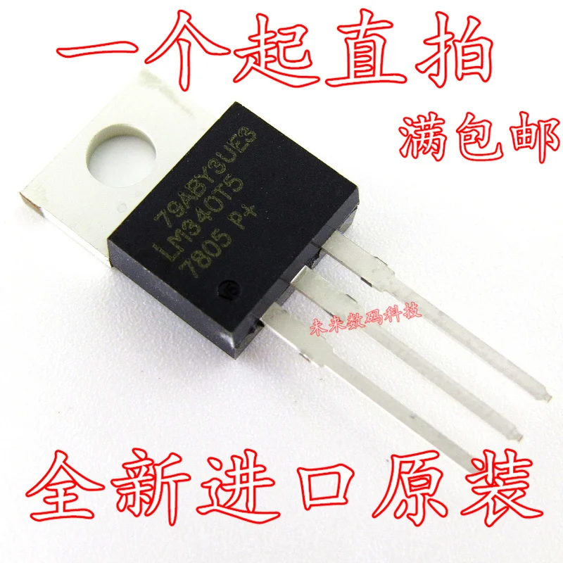 10 шт./лот LM340T5 LM340T-5.0-220 5V 10 шт./лот